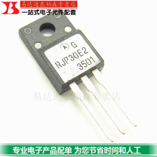 三极管 RJP30E2 直插场效应管 RJP30E2DPP 液晶等离子管 现货