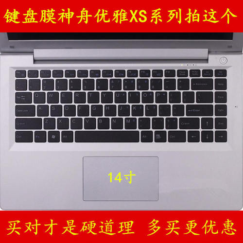 买家必读： 1.专用键盘膜必须准确对上标题型号才可以，不确定要客服确认 2.键盘膜上功能印刷和键盘不能都一致，介意慎拍 3.键盘膜不能粘在键盘上的是铺上 4.非行货的笔记本即使对上型号也要和客服确认 5.专用键盘膜不要随意拉伸 6.快递为了竞争不用飞机了