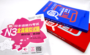 日语书籍n3红宝书文字词汇+绿宝书文法+n3模拟试题日语考试教程日语单词词汇语法模拟训练零基础N3三级测试新日本语能力考试教材