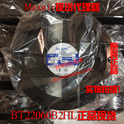 全新正品Maxair散热风扇 BT22060B2H 双滚珠大风量220V轴流风机