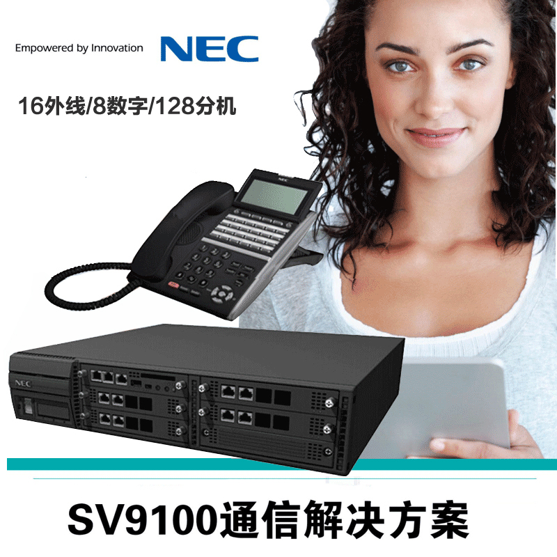NEC集团电话交换机 SV9100-16外线/112模拟分机 NEC程控