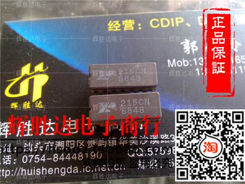 XR215CN进口现货，集成电路IC 批量供应