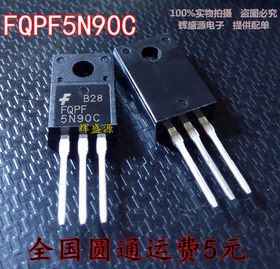 全新原装 FQPF5N90 5N90FQPF5N90C 5N90C 5A/900V MOS管 TO-220F