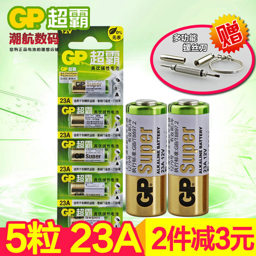 超霸卷帘门GP23A12V吊灯23A