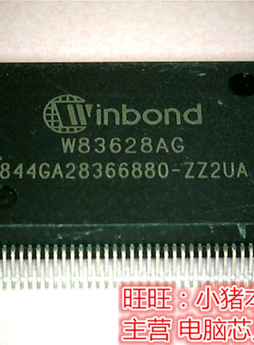 W83628AG  W83628A6  QFP全新现货 一个起售