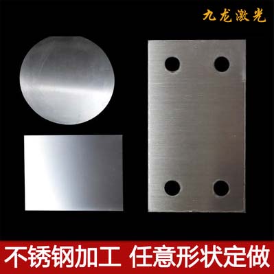 激光切割加工个性 不锈钢铁板加工 钣金五金DIY金属零件 板材加工