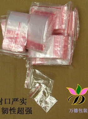 厂家直销2.5c白色透明密实夹链袋