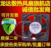 0.34A 24V 12CM 12025 变频器散热风扇 NONOI 三线 F1225E24B1