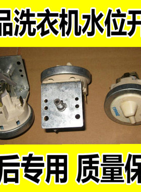 松下洗衣机水位开关XQB50-W550/XQB55-W551U/XQB42-P400U