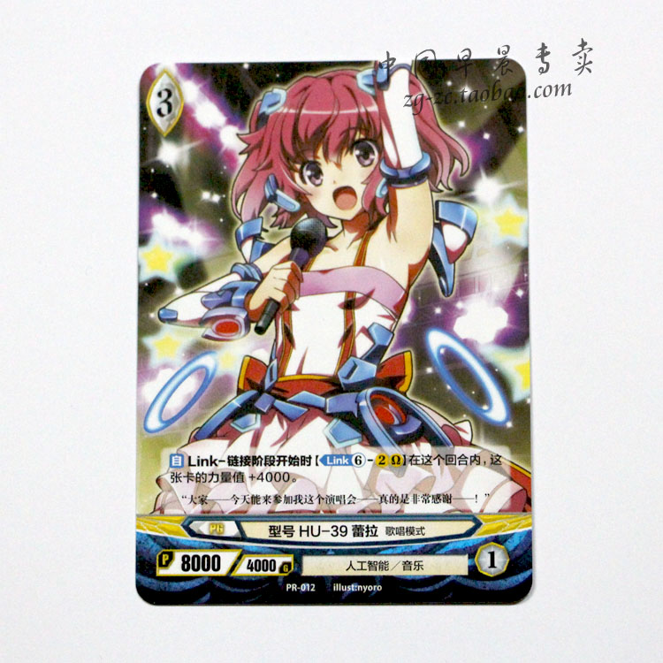 angevierge 单卡中文版 pr-012 型号hu-39 蕾拉 歌唱模式 歌姬 pr