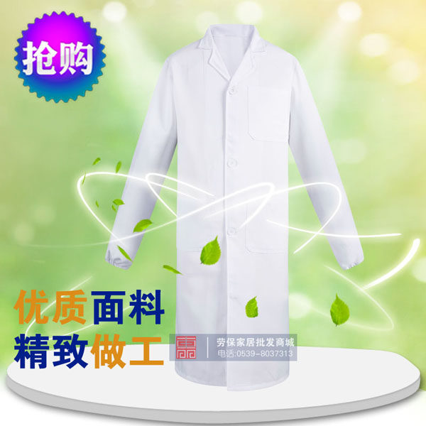 Tenue de travail - Ref 1913300 Image 1