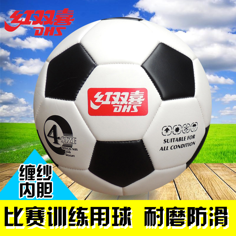 Ballon de foot - Ref 7073 Image 1
