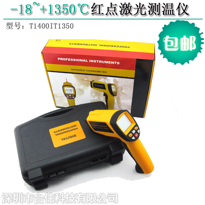 -18~+1350℃非接触红外线测温仪手持式工业测温枪电子温度计50:1