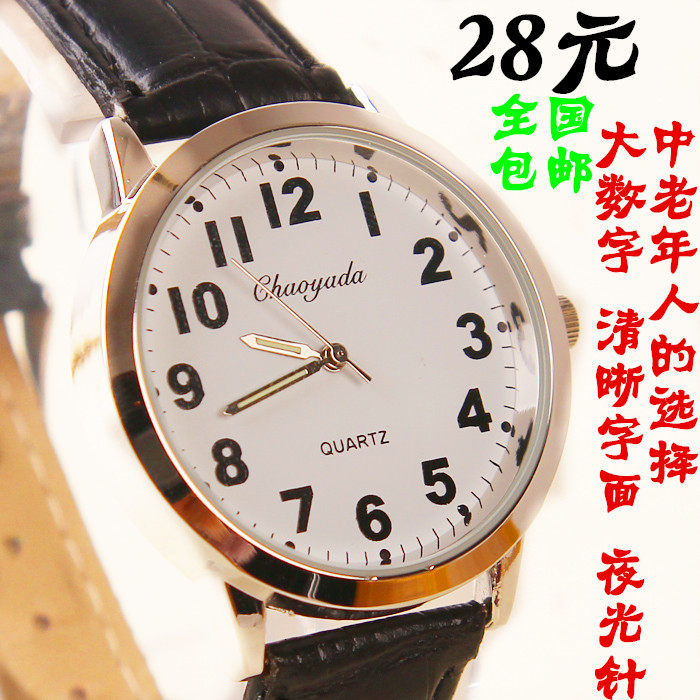 老年人手表女士腕表 男士防水皮带男女款清晰数字夜光女表石英表|ruв категории часы, часы - от Buy2taobao.com для оказания профессиональной услуги покупки агента Taobao