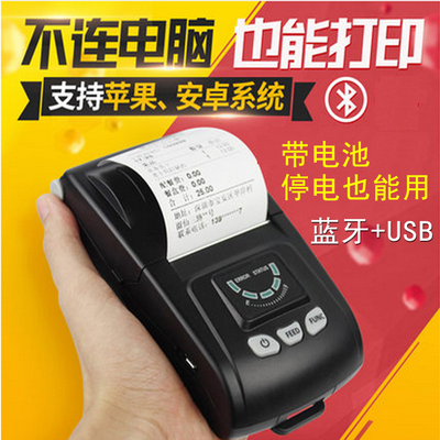 佳博便携大字体票据打印机