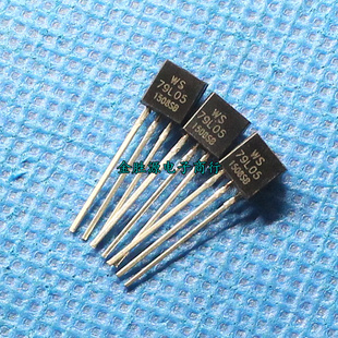 直插 稳压三极管 WS 79L05 LM79L05 5V TO92稳压器 原装(10只3元)