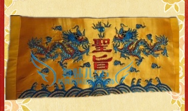 戏剧戏曲用品京剧舞台表演古装圣旨皇帝圣旨绣龙圣旨彩绣圣旨诏令