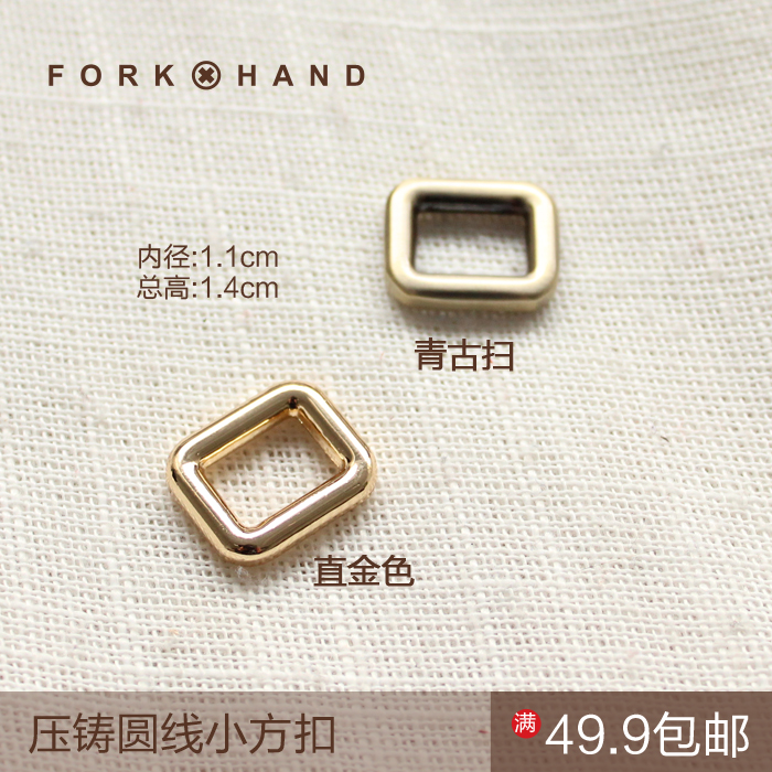 叉子diy饰品复古方扣包包配件