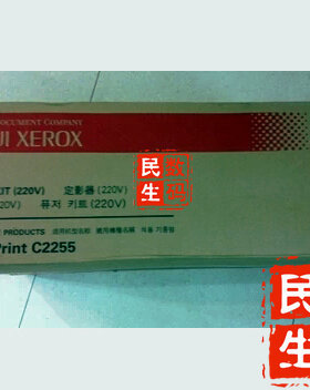 原装正品 富士施乐C2255定影器 EL300708 定影组件 加热组件 行货