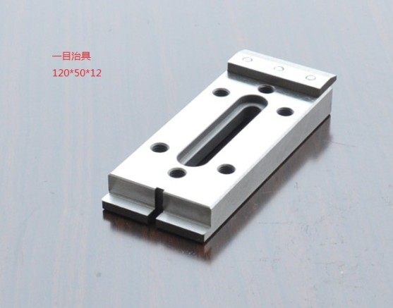 一目治具庆鸿 慢走丝治具沙迪克 120 50 15 加长加宽托 托板 大压,五金/工具,线切割,淘宝优惠券,粉丝福利购,淘宝优惠卷