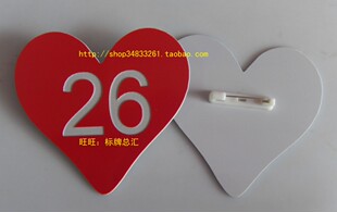 心形别针胸号牌号码腰牌制作选秀胸牌学生比赛数字牌双色板雕刻牌