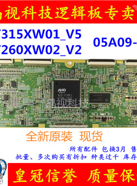 全新原装 东芝32WL67C逻辑板 T315XW01-V5 T260XW02 V2 05A09-1C