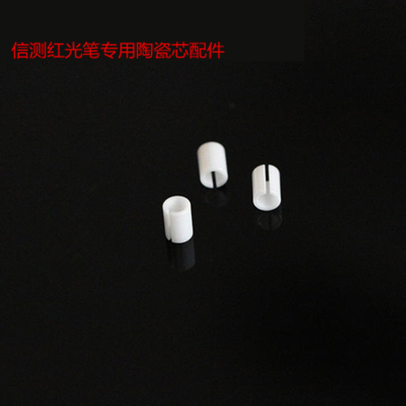 【配件】信测红光笔光纤红光源/陶瓷筒/插芯/套筒/维修/替换5mm