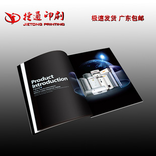 宣传册印刷 产品图册 样本图册 说明书定制 一本起印 广东包邮