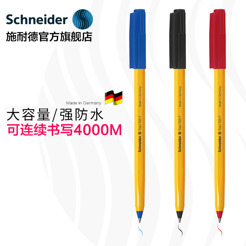 德國進口Schneider施耐德505F圓珠筆子彈頭原子筆辦公寫字黑紅藍多色批發0.5mm