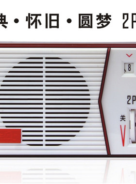 德生经典、怀旧、圆梦DIY 2P3 散装套件/爱好者自己动手做收音机