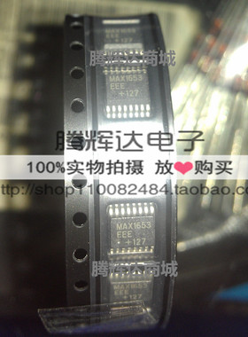 PMW控制器 MAX1653 MAX1653EEE SSOP-16 进口原装