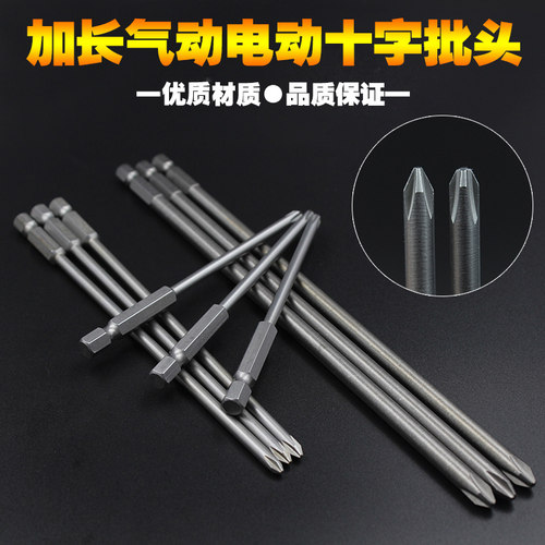 1/4加长十字强磁性风电动螺丝刀