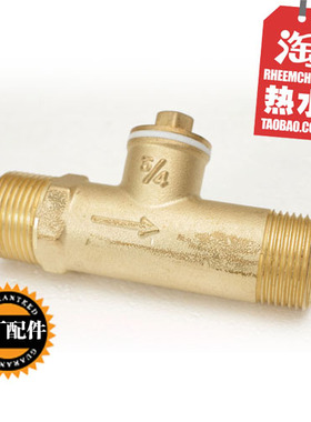 瑞美/恒热电热水器配件 CSFL/RSTP 单向阀 史密斯炉子通用