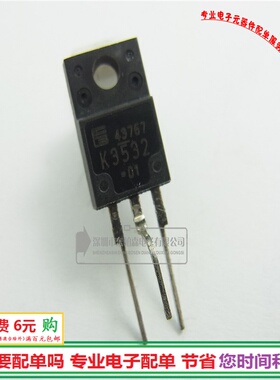 进口全新K3532 MOS管6A/900V N沟道 2SK3532三极管现货TO220F