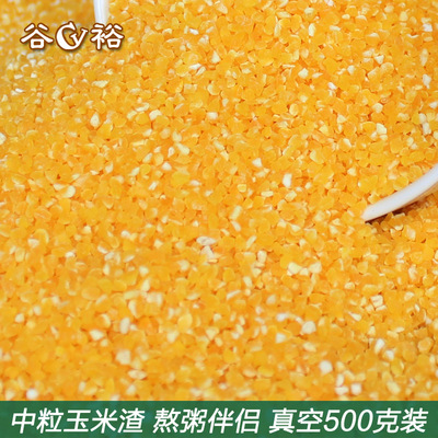 农家新鲜玉米煮粥伴侣500机打