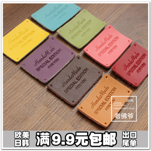 皮衣专用皮革修补贴补丁贴布贴衣服辅料徽章装饰贴花无背胶皮衣贴