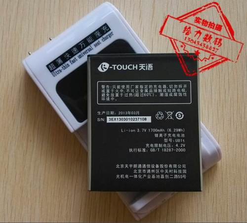 手机电池超聚源U81T电板