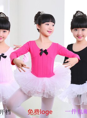 少儿童舞蹈服装练功服纱裙女童长袖中国舞跳舞体操服秋冬季演出服