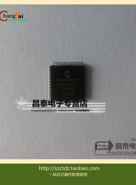 PIC16F747-I/PT QFP-44 原装正品