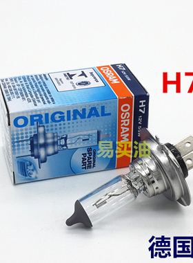 欧司朗 卤素前大灯灯泡近光灯远光灯泡H8/H7/H4/H1德国进口12V55W