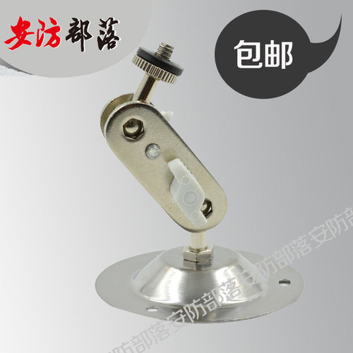 万向监控摄像头支架包邮特价批发