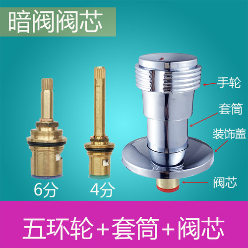 铜阀芯配件快开陶瓷阀芯冷热阀芯单冷陶瓷阀芯维修通用配件