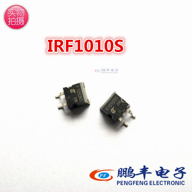 【鹏丰】场效应管 三极管 IRF1010NS 80A/55V/300W TO263 F1010NS