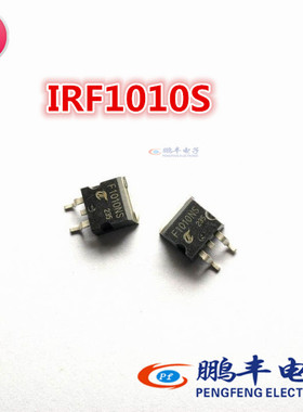 【鹏丰】场效应管 三极管 IRF1010NS 80A/55V/300W TO263 F1010NS