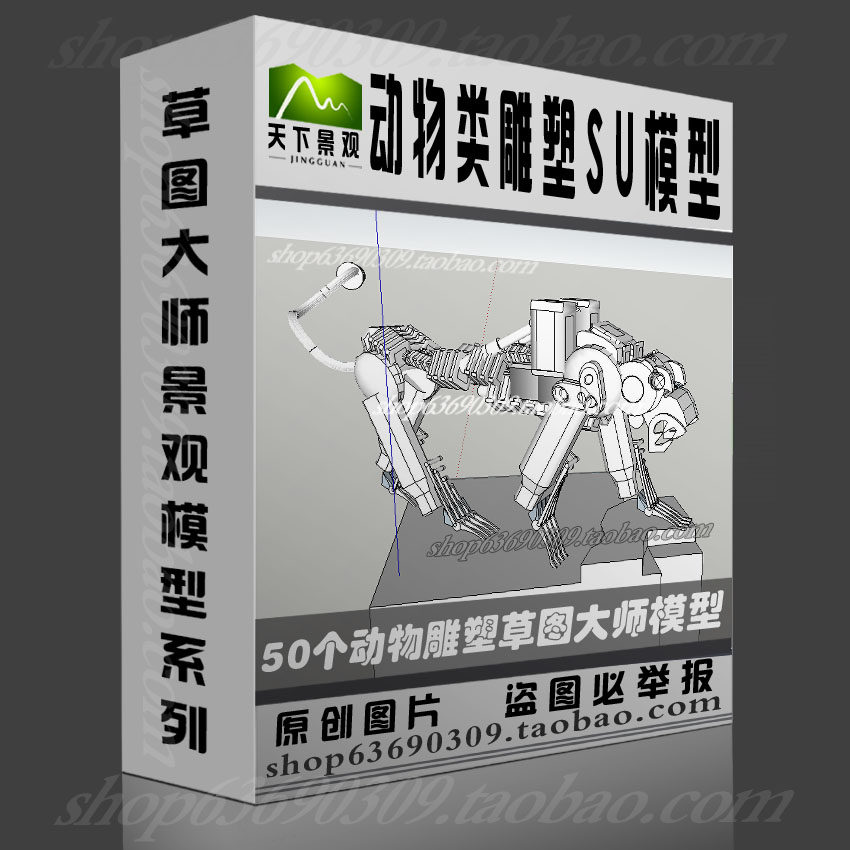 动物类雕塑SU草图大师sketchup景观模型设计素材组件库园林建筑