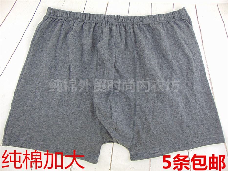 中老年宽松全棉四角内裤5条包邮