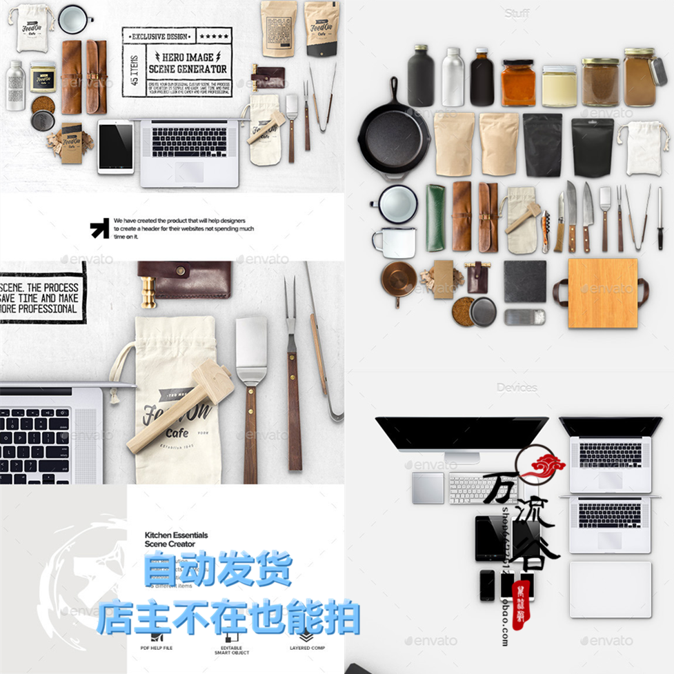 厨房用品刀具锅调味瓶场景展示 VI智能贴图提案Mockup样机PSD模板