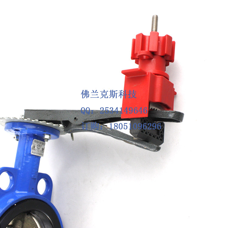 贝迪万用蝶阀锁具/泛用门阀锁具/通用阀门锁/管道开关锁具/HS-F34图片