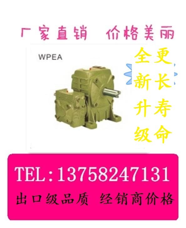 变速机蜗轮蜗杆双级减速机