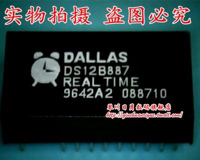 集成电路DS12B887全新原装